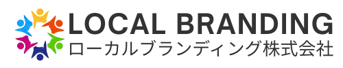 ローカルブランディング株式会社