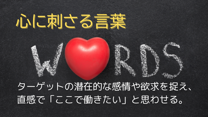 心に刺さる言葉