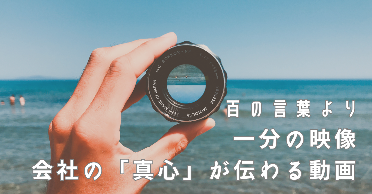 百の言葉より一分の映像