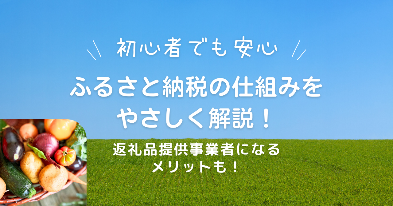 初心者でも安心