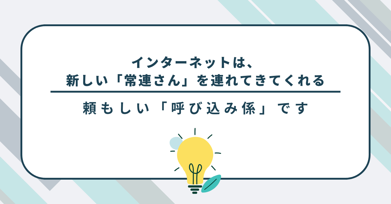 頼もしい「呼び込み係」です