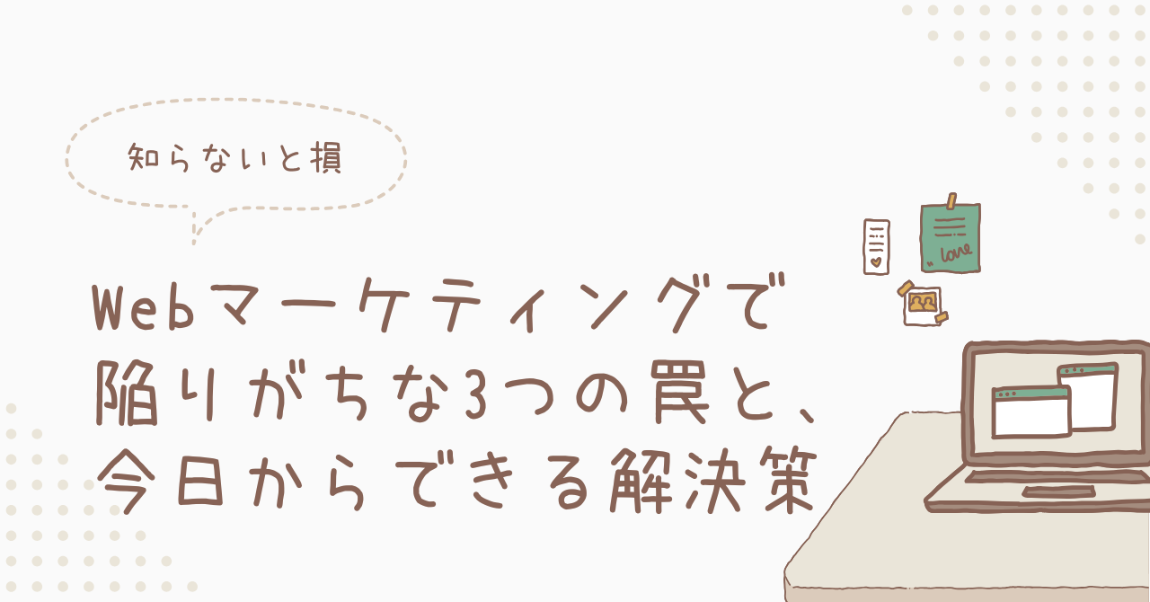 知らないと損