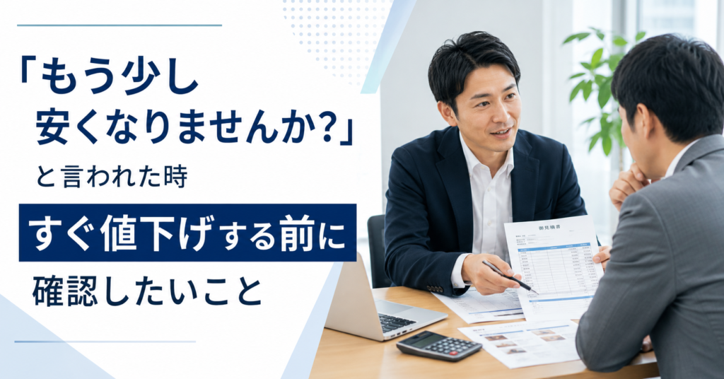小売店やバイヤーから値下げを求められた際に卸価格や発注数量などの取引条件を確認する中小企業の営業担当者